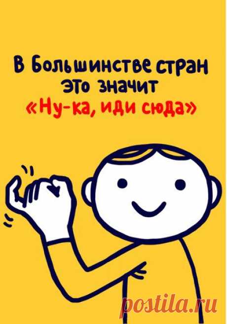 Всемирная энциклопедия жестов