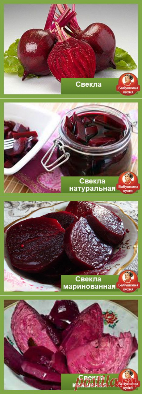 Как заготовить свеклу на зиму Бабушкиным способом
