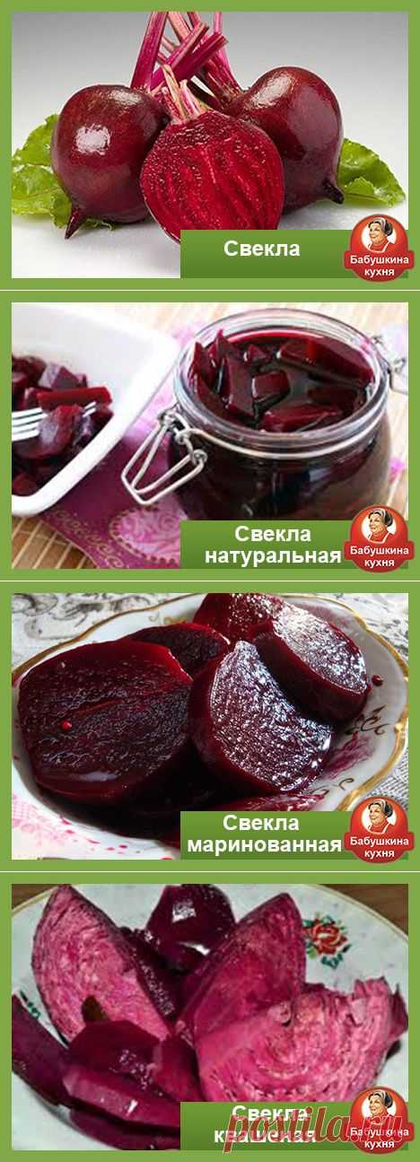 Как заготовить свеклу на зиму Бабушкиным способом