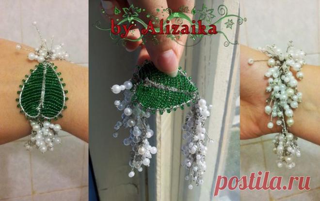 600 р.
Браслет "Leaf with pearls" (под заказ)
Пример воздушного браслета с жемчужными бусинами и большим листиком из бисера. По вашему желанию могу сделать из настоящего жемчуга и посеребренной проволоки, и других материалов на ваш вкус.
Материал: алюминиевая проволока (1.5 мм), бисер, бусины под жемчуг, застежка, цепочка.
20*5 см