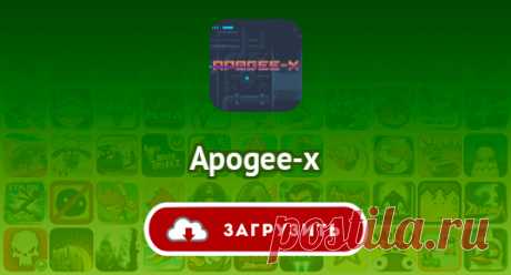 Apogee-x