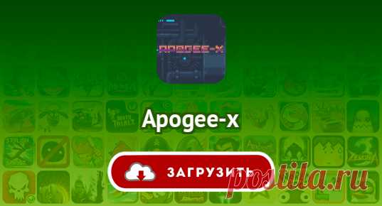Apogee-x