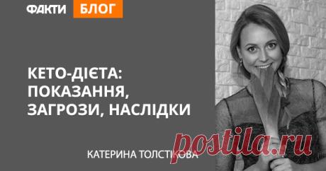 Кето-диета: показания, угрозы, последствия | Факты ICTV Факты ICTV узнали, что такое кето-диета.