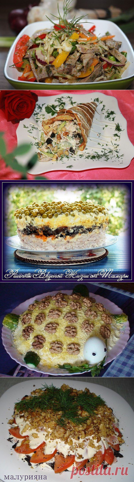 Тор - 10 вкуснейших мясных салатов - Простые рецепты Овкусе.ру