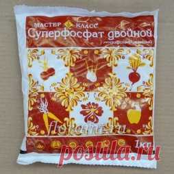 Покупка удобрений - обратите внимание - Садоводка
