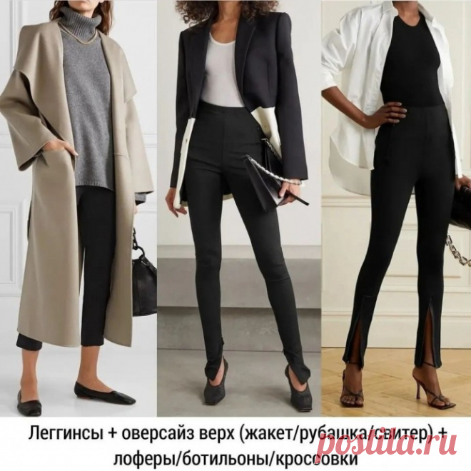 8 готовых формул для создания стильных образов на весну
