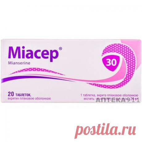 Миасер таблетки покрытые пленочной оболочкой по 30 мг 2 блистера по 10 шт - РИВОФАРМ ШВЕЙЦАРИЯ - Миансерин - Аптека 911 Купить Миасер табл. п/о 30мг №20 (РИВОФАРМ ШВЕЙЦАРИЯ). Цена 340.96 грн. Инструкция к препарату, состав, показания к применению.