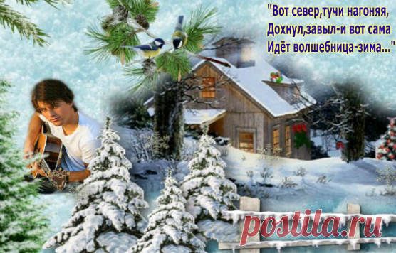 Галина Шубина - Русская Зима!!! ~ Плэйкасты ~ Beesona.Ru