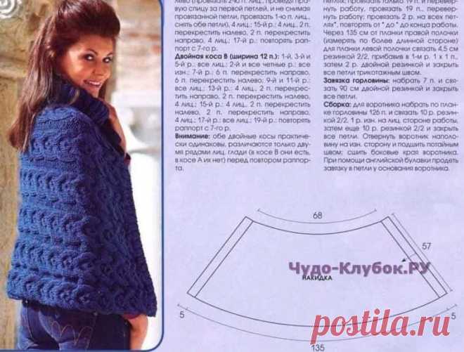 100 Накидка с объемным узором спицами |