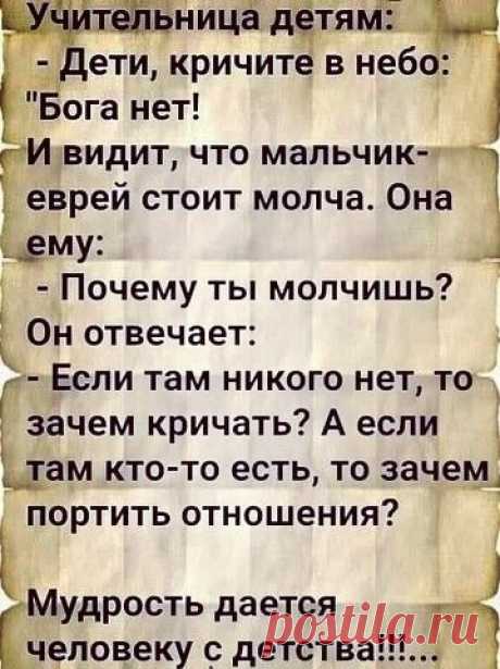 Пример мудpocти!