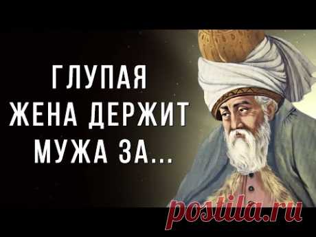 Это видео ЗАСТАВИТ вас задуматься! Цитаты мудрецов Ближнего Востока