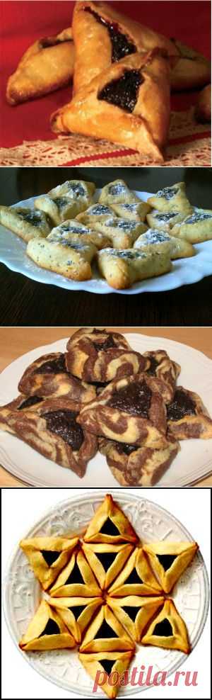 "Уши Аммана", или вкуснейшие лакомства на Пурим!