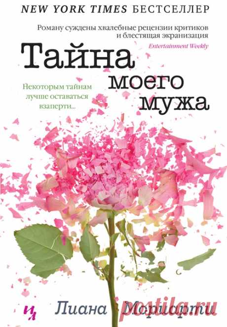 ELLE выбирает: 7 книг для чтения в сентябре
