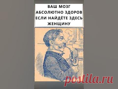 Найдёте на картинке женщину? #тестнавнимательность #головоломки #оптическаяиллюзия #загадки