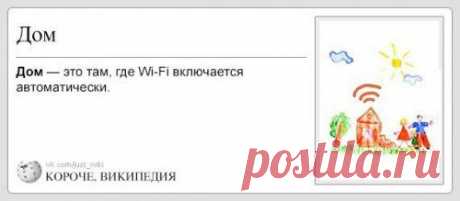 Короче, Википедия - МирТесен