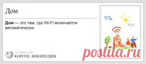 Короче, Википедия - МирТесен