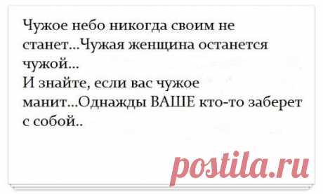 В постели со своей любовницей, не забывай, что твое место рядом с женой сейчас вакантно!