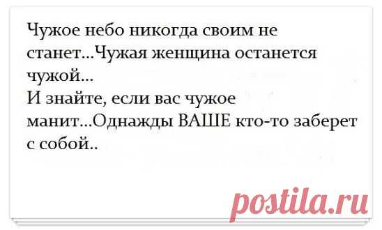 В постели со своей любовницей, не забывай, что твое место рядом с женой сейчас вакантно!
