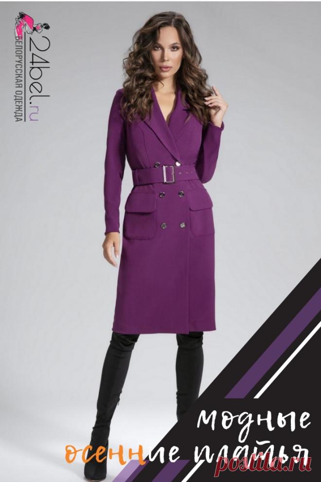 Модные осенние платья 2019-2020 - фото, красивые осенние платья, новинки в интернет магазине 24Bel.ru