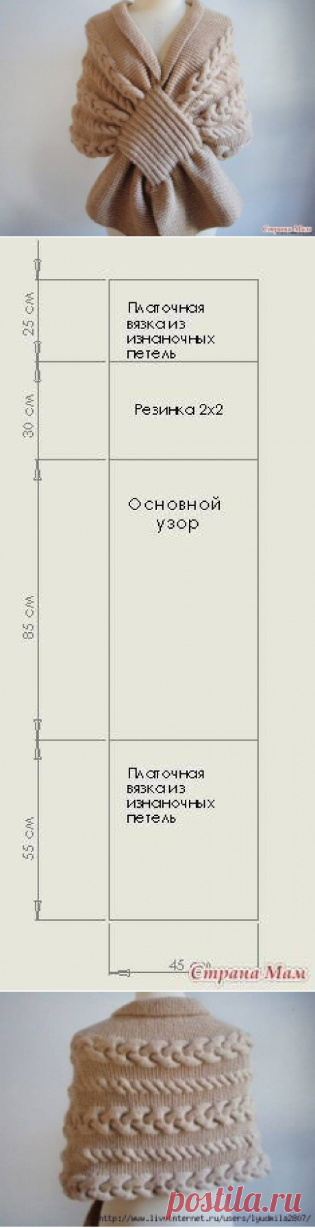 Оригинальный шарф-накидка