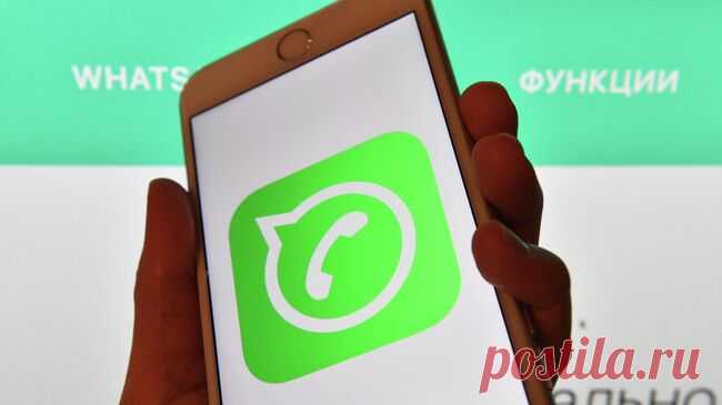 В Госдуме назвали ограничение звонков в WhatsApp необходимой мерой