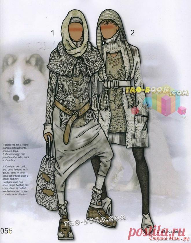 Тенденции моды на 2012год: Фото альбомы - Страна Мам