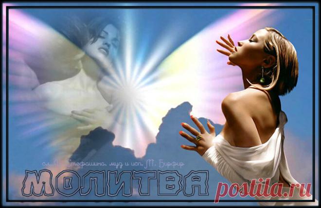 МОЛИТВА. Небо на ладони. | Ирина Стефашина | Яндекс Дзен