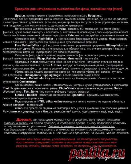 Всё только полезное и лучшее: онлайн и офлайн...