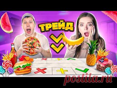 24 часа ЕДИМ только по ТРЕЙДАМ! Трейдимся на еду целый день! 🐞 Эльфинка