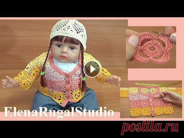 Детская яркая кофточка крючком из квадратных мотивов. Урок 89 Кофточка в мастер-классе вяжется из квадратных ажурных мотивов крючком. Для вязания используется пряжа 100% хлопок, метраж 169 метров в 50 граммах. Кр...