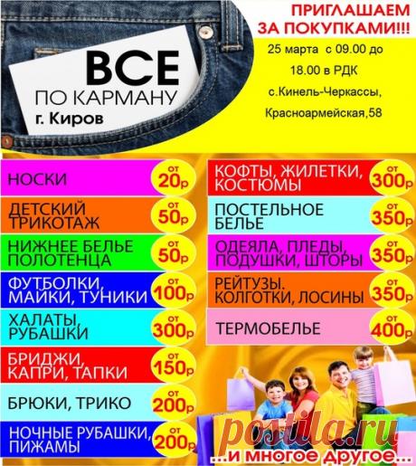 Пятьдесят ПЕРВЫЙ КАНАЛ. Новости Кинель-Черкассы