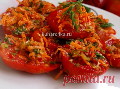 Хозяюшка. Кушать подано! - Помидоры по-корейски