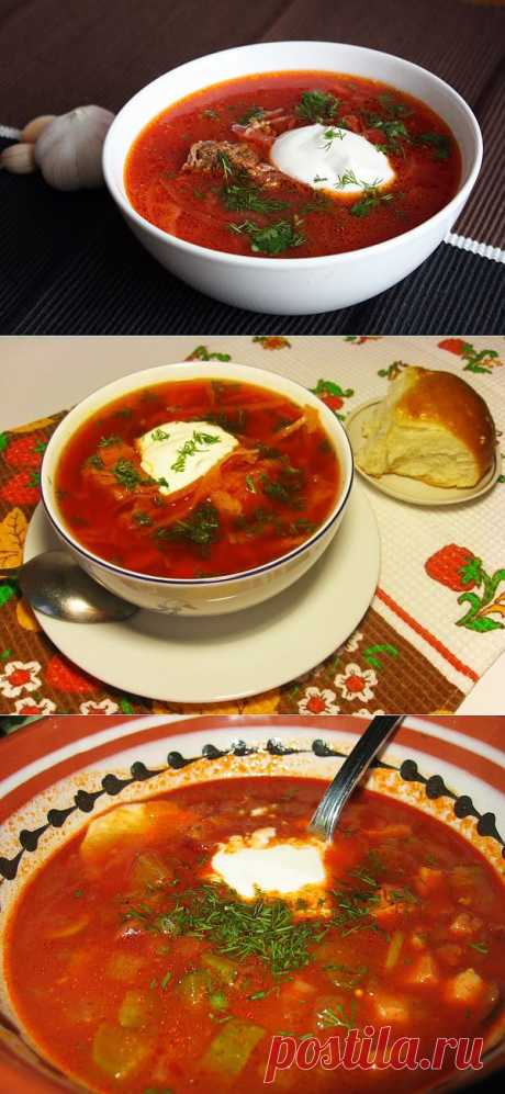 Рецепты вкуснейшего борща!.