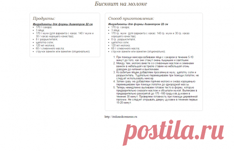 Итальянская кухня, рецепты блюд | italianskoemenu.ru