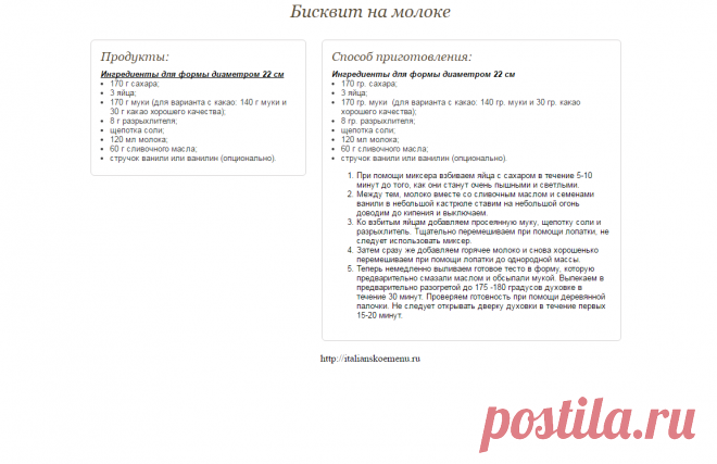 Итальянская кухня, рецепты блюд | italianskoemenu.ru