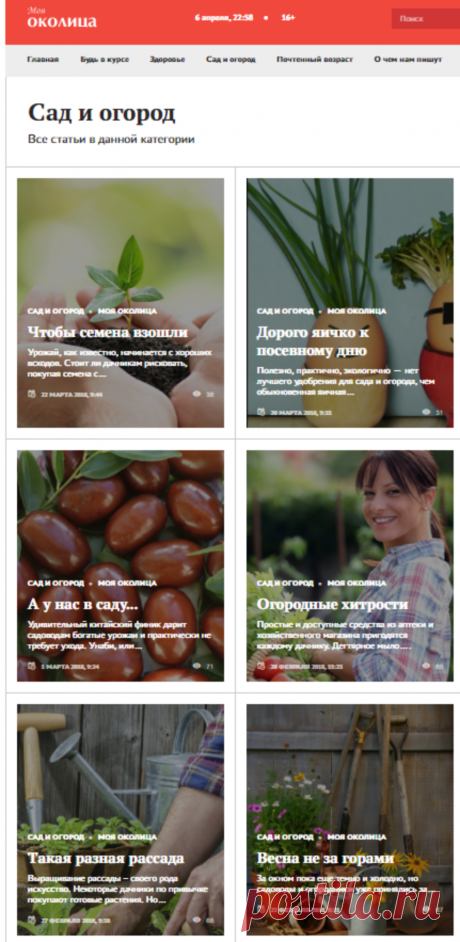 Сад и огород Моя Околица