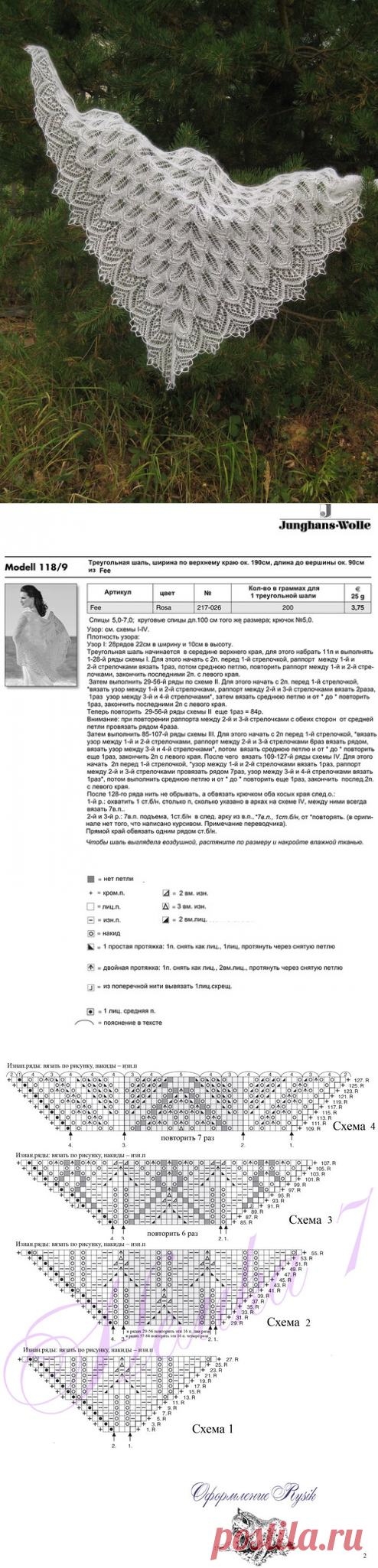 Шаль Leaves Dancing.