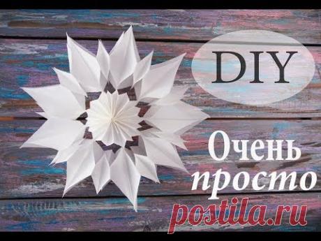 Как сделать объемную Снежинку за пару минут. Украшения на Новый Год своими руками. Очень простое и легкое в изготовлении украшение на праздники. Отлично подойдет для нового года. Снежинка 3d запросто делается своими руками за пару минут. Дл...