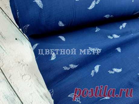 Муслин жатка двухслойный перья на синем шир. 1,35 м: продажа, цена в Харькове. одежные ткани от "Интернет-магазин "Цветной метр"" - 1332068143