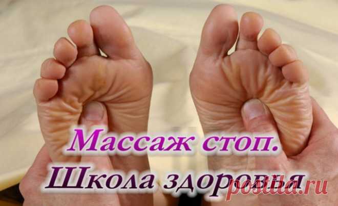 Как делать массаж стоп? - Что хочет женщина