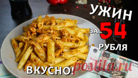 Кухонный Дилетант | Всего 50 рублей! Готовлю дешевый, но вкусный ужин - антикризисная кухня