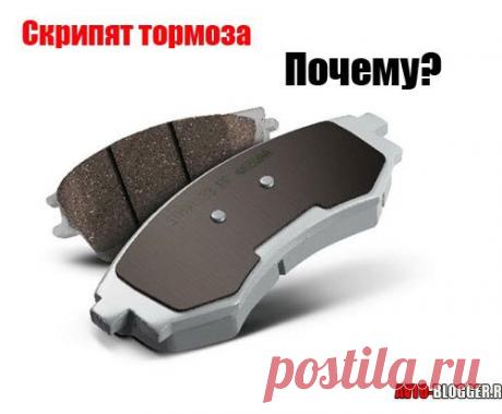 Скрипят тормоза - что делать? Причины скрипа при торможении