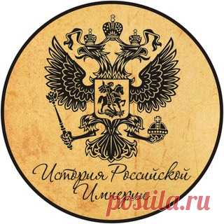 История Российской Империи ​​Мы с детства знаем хрестоматийную историю об избрании на царство Романовых, оттого вопросов и не возникает. Но отчего не подошел один из лидеров, освободивших Москву от поляков?

Кузьма Минин был из людей посадских – мясник, по другой версии, мелкий купец. Демократию в ее охлократической убогой форме «один человек – один голос» еще не придумали. Так что точно не пройдет, такого монарха не примут европейские «коллеги» и народ.

А вот князь Дмитр...