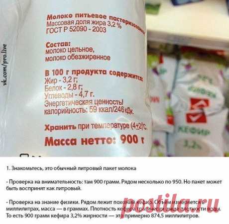 Как маркетологи дурят потребителей / Взлом логики