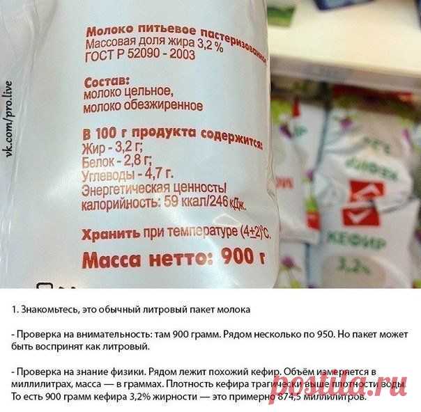 Как маркетологи дурят потребителей / Взлом логики