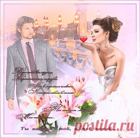 *** МИЛЫЙ ЕДИНСТВЕННЫЙ .....*** ~ Плэйкасты ~ Beesona.Ru