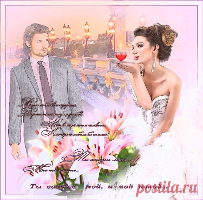 *** МИЛЫЙ ЕДИНСТВЕННЫЙ .....*** ~ Плэйкасты ~ Beesona.Ru