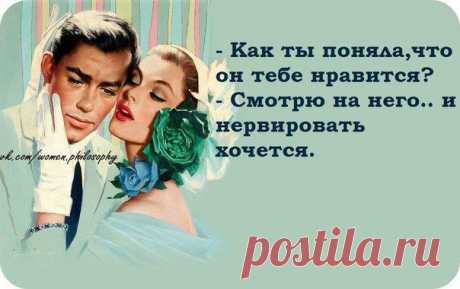 Женская психология.
