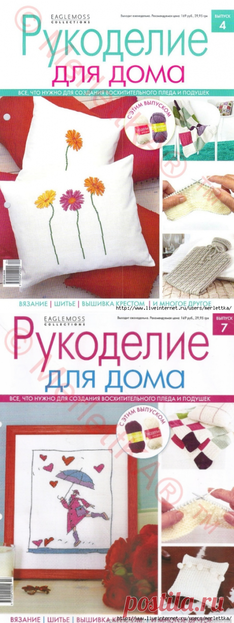 0001 ЖУРНАЛЫ и КНИГИ | Записи в рубрике 0001 ЖУРНАЛЫ и КНИГИ | © MerlettKA® ™