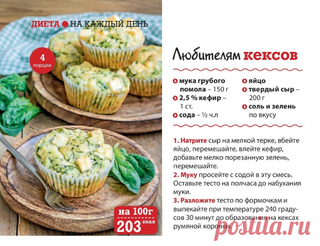 Любителям кексов